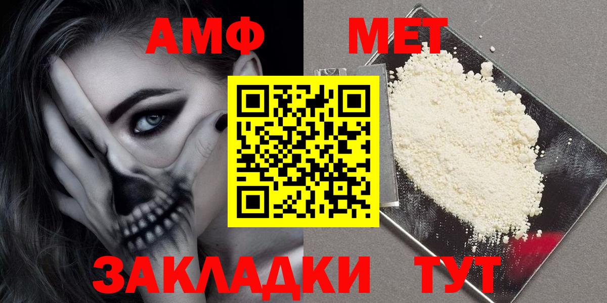 Ярославль  АМФ 97%  мега зеркало  Вход с VPN 