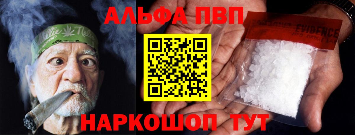Alpha-PVP мука Ярославль