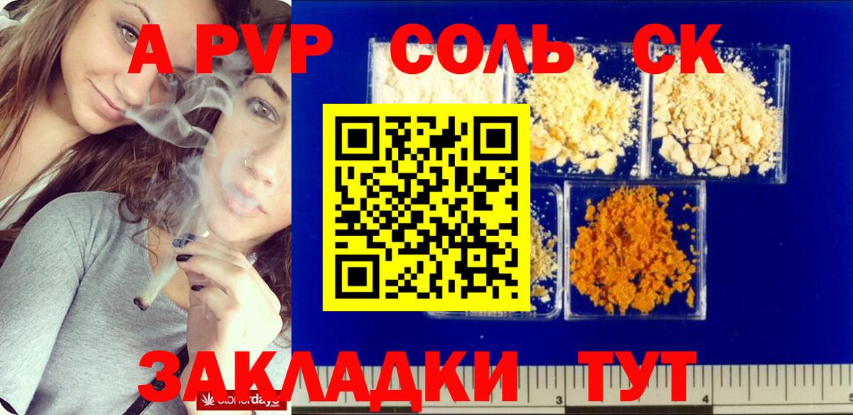 A-PVP мука  Вход с VPN  Ярославль  А ПВП  Alpha-PVP СК КРИС 