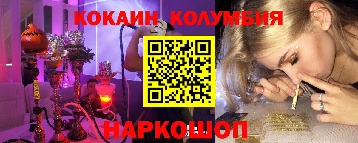 КОКАИН Эквадор  КОКАИН FishScale  COCAIN  Ярославль  Вход с VPN 