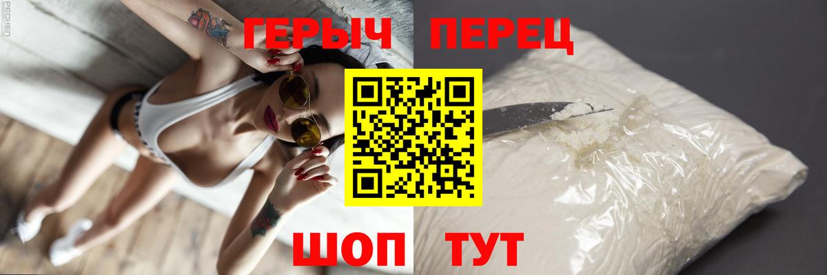 Ярославль  ГЕРОИН VHQ  Вход с VPN 
