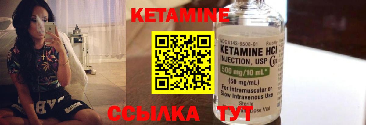 Кетамин VHQ Ярославль
