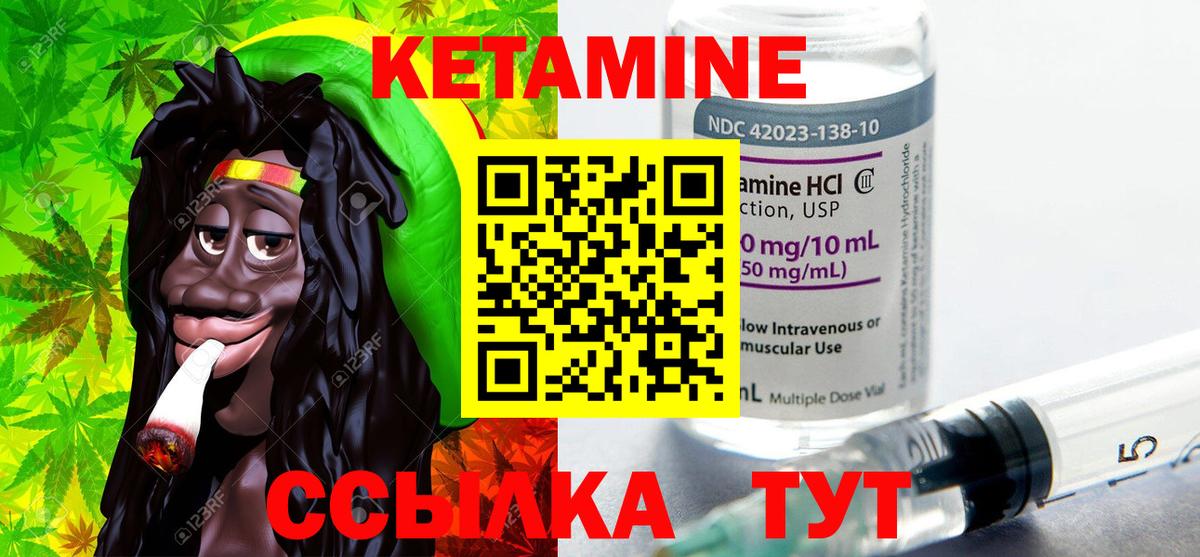 КЕТАМИН ketamine  Вход с VPN  КЕТАМИН VHQ  Ярославль 