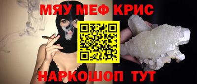 мефедрон Моздок