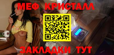 мяу мяу кристалл Можга