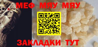 мяу мяу кристалл Можга