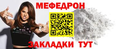 мефедрон Моздок