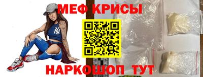 мефедрон Моздок
