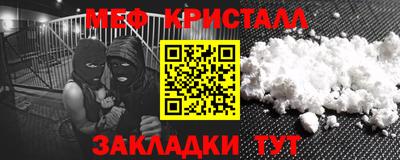 мяу мяу кристалл Можга