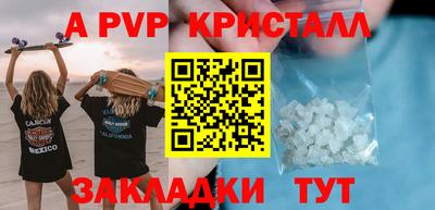 мяу мяу кристалл Можга