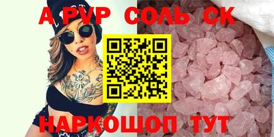 мяу мяу кристалл Можга