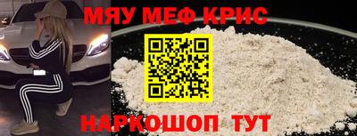 мяу мяу кристалл Можга