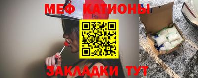мяу мяу кристалл Можга