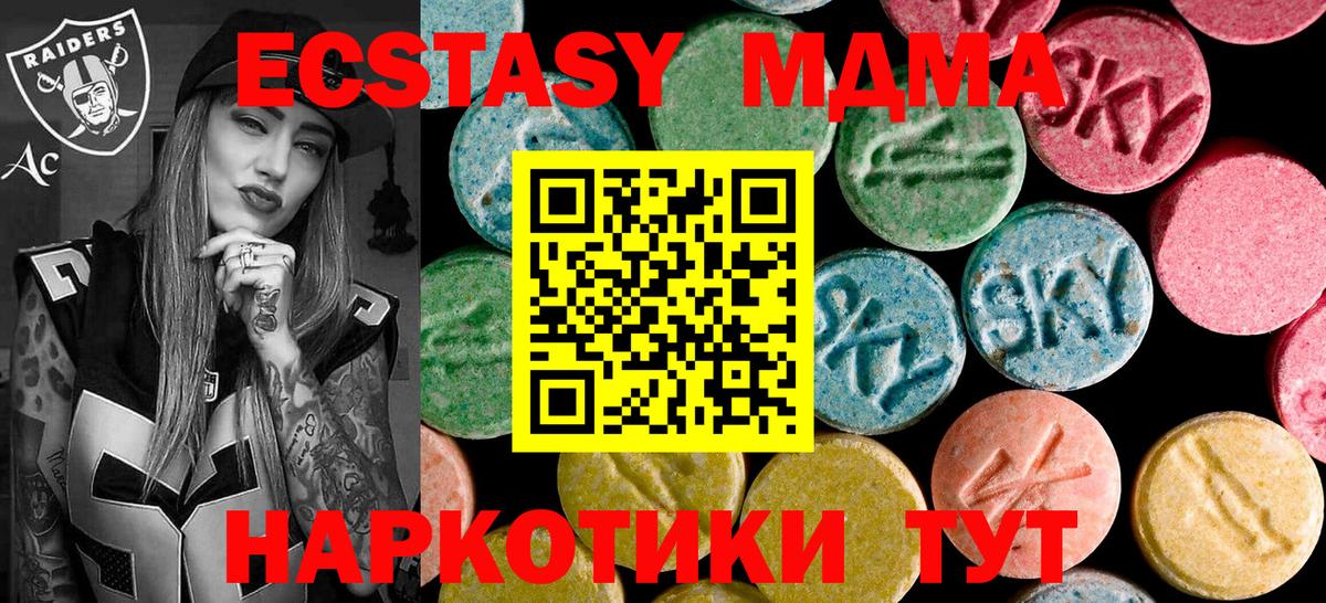 Ярославль  MDMA crystal  МДМА  Вход с VPN  МДМА молли 