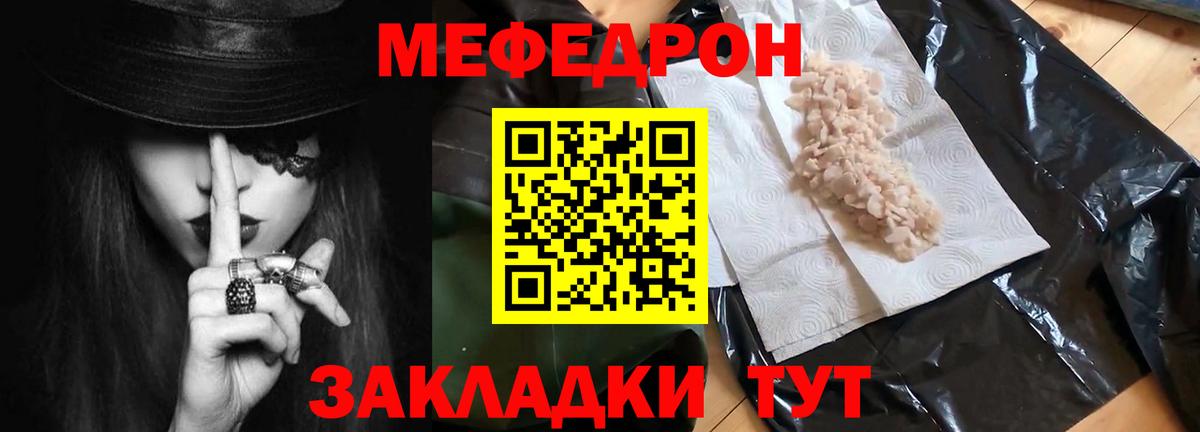 Меф  Меф 4 MMC  Меф  Ярославль  Вход с VPN  Меф мяу мяу 