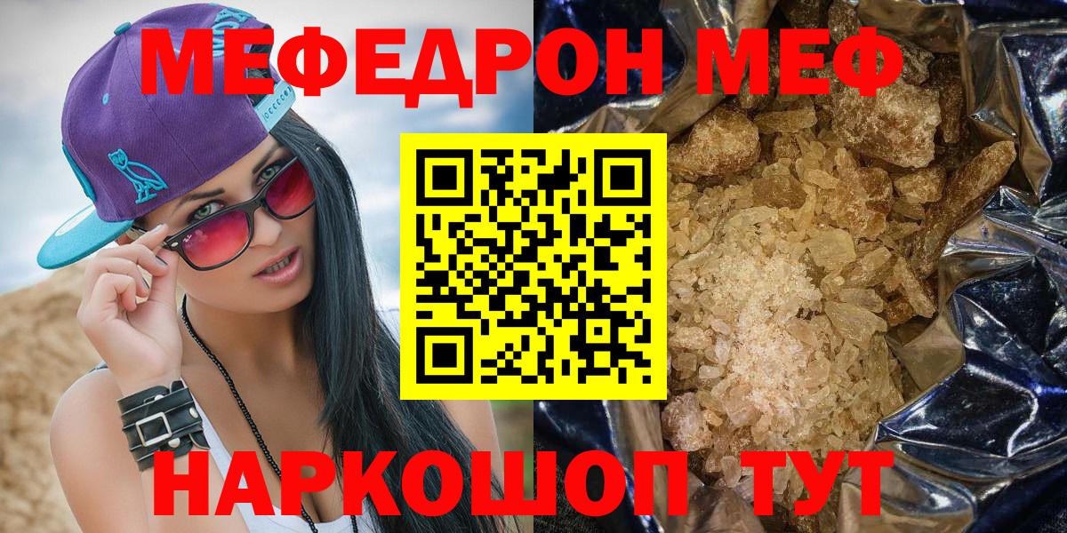 Меф Ярославль