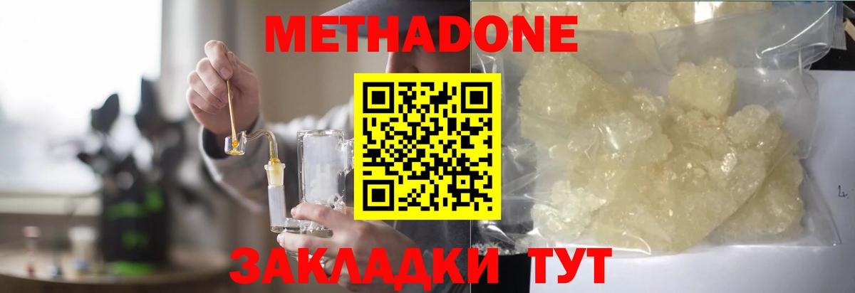 МЕТАДОН VHQ  Метадон мёд  Вход с VPN  Ярославль 