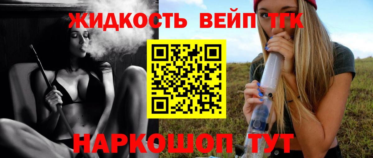 Дистиллят ТГК концентрат  Дистиллят ТГК концентрат  Вход с VPN  Ярославль 