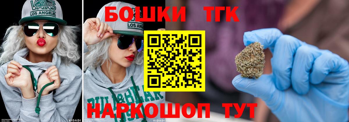 МАРИХУАНА THC 21% Ярославль